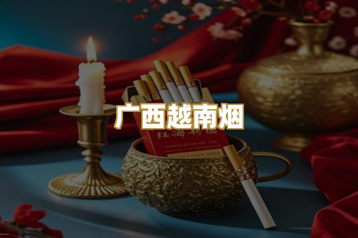 云霄代工烟